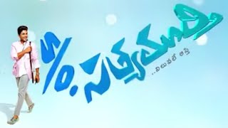 S/o Satyamurthy dialogue | Allu Arjun | Trivikram