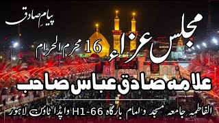 Live Majlis e Aza || 16th Muharram || Mulana Sadiq Abbas