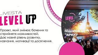 Відгук про проект Лівеста Livesta Level Up | Мотиваційне відео. Компанія LIVESTA реєстрація