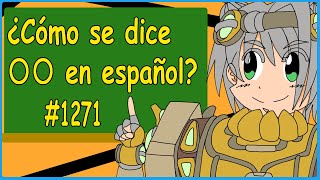 【Español 】【スペイン語】Como se dece 〇〇 en español　1271【挑戦してみた】【Desafiar】