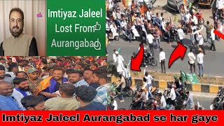 #Aurangabad_East se 1000 Vote se Imtiaz jaleel ki huye HAAR l Maharashtra election result 2024