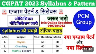 CGPAT Syllabus of PCB/PCM/PCA Group About/ 3 Subject for this video