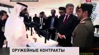 Порошенко закупает военную технику в Эмиратах  НОВОСТИ УКРА