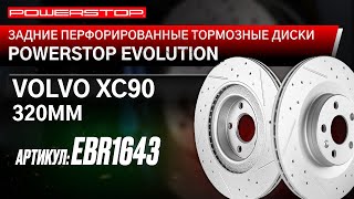 Задний тормозной диск Evolution с перфорацией и насечками, в покрытии GEOMET Артикул EBR1643