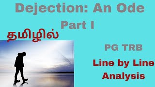 Ode to Dejection- S T Coleridge| PG TRB | Line by Line analysis in Tamil| தமிழில்