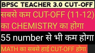 BPSC TEACHER (11-12) मे सबसे कम CUT-OFF CHEMISTRY का होगा !! सबसे ज़्यादा CUT-OFF MATH का होगा !!