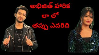 Abijeet or Harika who is correct | BIGG BOSS 4 Telugu | Day 88 | Review | Vinnu Vinay