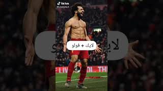 افضل لاعب في العام ❤️‍🔥