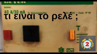 ΡΕΛΕ ΤΙ ΕΙΝΑΙ -  ΠΑΡΕ 2 ΛΕΠΤΑ No7 #ONEPIXELCHANNEL