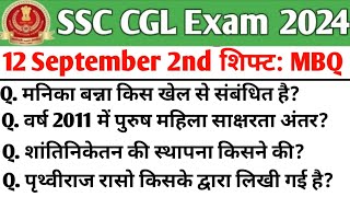 SSC CGL 12 September 2nd Shift Analysis| SSC Cgl analysis 2024| CGLanalysis 2024 | CGL Today Shift 2