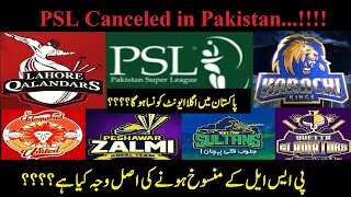 Actual reason why Pakistan Super League cancelled in Pakistan | Cricometry Ep# 3 | Dawar Productions