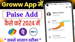 Groww App Me Paise Kaise Add Kare 2024 | How to add money in groww app by UPI id | Groww Fund Add