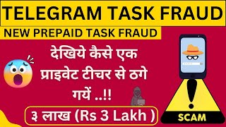 Rs.3 Lakh का Fraud हो गया ❌⚠️ !! Part Time Job #Telegram #whatsapp #cybercitycsc