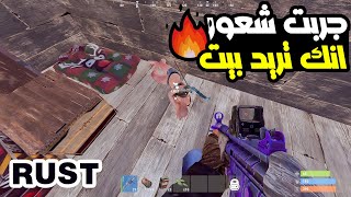 بنيت نفسي😍 بس يا فرحة ماكملت🤕 راست RUST