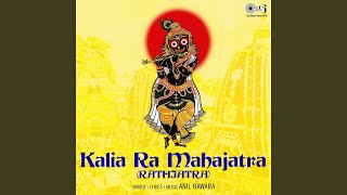 Kalia Ra Mahajatra - Rathjatra - Part 1