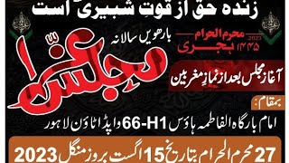 Live Majlis e Aza || 27th Muharram || Molana Syed Baqir Hussain Zaidi