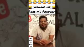 Stalin funny reply to Rj vignesh | Rj interview Stalin part 3 | Nangalum Arasiyal Panuvom