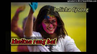 Khelatana_Rang_Bai_Holicha_Dj_Aman_n_Dj_Sahil_Sangli