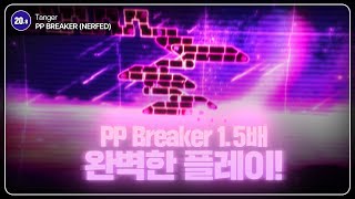 뇌절의 극치 | PP BREAKER (nerfed) 1.5x 완벽한플레이!