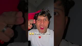 ‏انا في خناقة في الشارع ￼😂😂😂💔#shorts #اكسبلور #اشتراك_بالقناة #funny