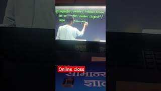 online class #onlineclasses #bssc #bpsc #khan #viral #study #motivation #shorts