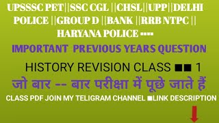 UPPET HISTORY || MEDIVAL HISTORY ||IMPORTANT QUESTION ||MUSTFA SIR ||UPPET ||SSC||NTPC ||LEKHPAL.