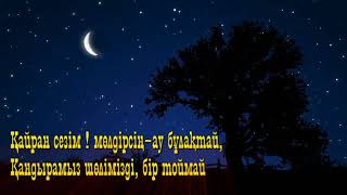 Айгүл Сағымбайқызының  "Қайран сезім, қарамайсың сен жасқа"  өлеңі. Клипы керемет!!!