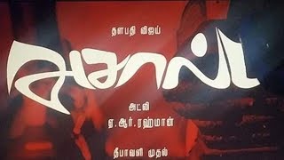 Thalapathy 63 Title Leaked ??? உண்மை என்ன |  Vijay Nayanthara