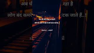 Sad shayari/whatsapp status/heartbroken shayari#sadshayari #hindishayari #twolineshayari #sadshayri