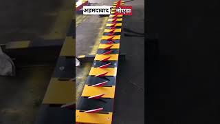 टायर किलर स्पीड ब्रेकर? | tyre killer speed breaker | #road #youtubeshorts #short #yt #ytshorts