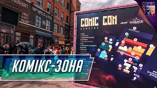 КОМІКС-ЗОНА НА COMIC CON UKRAINE 2021 | КОМІК КОН УКРАЇНА 2021 @comicconukraine6582