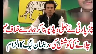 Ali Pervez Malik | PPP Vote Buying  Propaganda In NA133 | Tezkhabar News