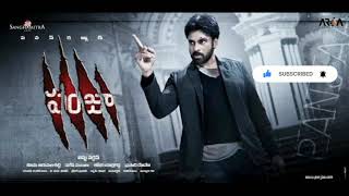 panja movie bgm || panja entrance music || panja movie title bgm