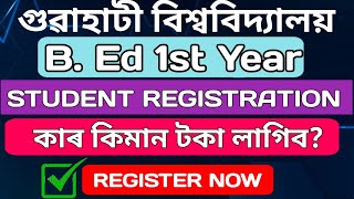 Gauhati university B. Ed 1st Student Registration Fee structure | New Student registration last date