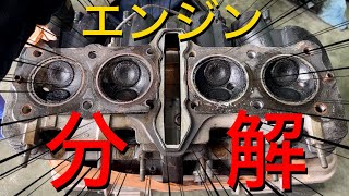 第二弾【エンジン分解　内燃機屋へ　圧縮　計測　プラグホールがアウト】KZ 1000  FX KZ900 ltd 1980 KAWASAKI Z1　Z2　H　classic クラシック