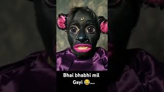 Bhai bhabhi mil gayi | comedy video | #shorts #shortsfeed