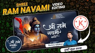 ram navami video editing kinemaster || ram navami २०२४🚩