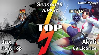 TOP Jax VS Akali Replay S9 / 탑 잭스 VS 아칼리 관전 시즌9 - 5/4/7 Patch 9.22 NA1