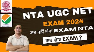 Ugc Net Re Exam Date June 2024 | Update Nta Ugc Net Exam June 2024