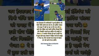 Rohit Sharma setting the field and sending hardik to boundary | MI Vs SRH Match short video cricket