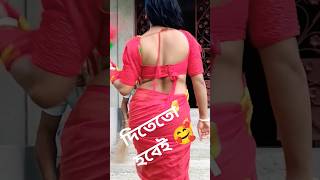 শখের মানুষকে বিয়ে করেছি বস #youtubeshorts #funny #comedy #youtubeshorts #viralvideo #shorts