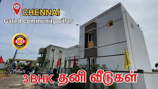 Gated community-ல் அழகிய 3BHK தனி வீடுகள் விற்பனைக்கு | Individual house for sale in chennai