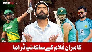 3 Reserve Players | Lollipop to Kamran Ghulam? | Cric92 | Vlog 52