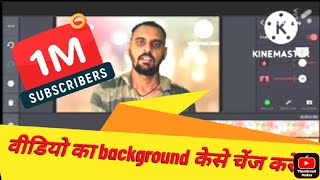 #how to chenge video background -#green screen video chenge