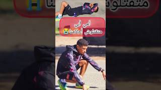 رسالة لواليد والواليدة🏃#اكسبلور #sports #الجري #الجري #football