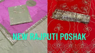 rajputi satin poshak | latest rajputi poshak design |  राजपूती पोशाक