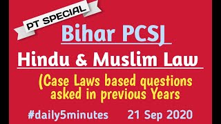 Hindu Law and Muslim Law for Bihar PCSJ || Cases asked in previous Years. #biharpcsj