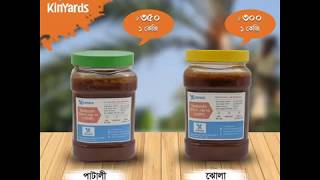 কিনইয়ার্ডস খেজুর গুড় (KinYards Date Molasses)