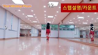 스텝설명 초중급 That Missing Piece Count:32 Wall:2  Level:High Improver