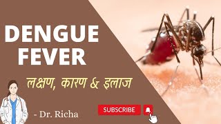 Dengue Fever In Hindi Causes || Symptoms &Treatment || Dr. Richa